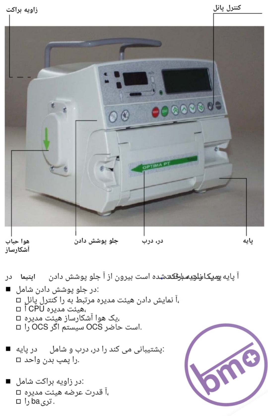 دستگاه پمپ سرم